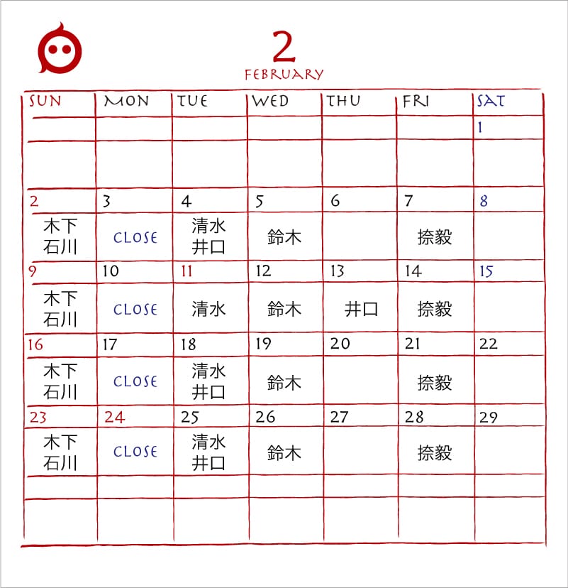 02月のカレンダー
