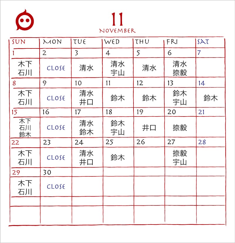 11月のカレンダー